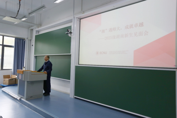 副本湖南新生座谈会354.png